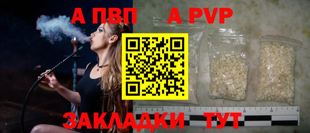 APVP кристаллы  Alpha PVP СК  Миасс  Вход с VPN 