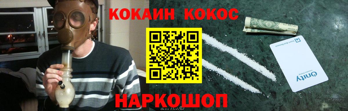 Миасс  COCAIN Колумбийский  COCAIN Колумбийский  где можно купить наркотик  Вход с VPN 