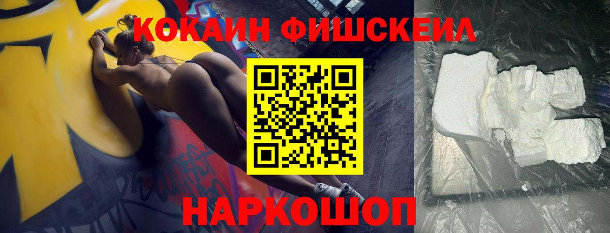 COCAIN Колумбийский Миасс