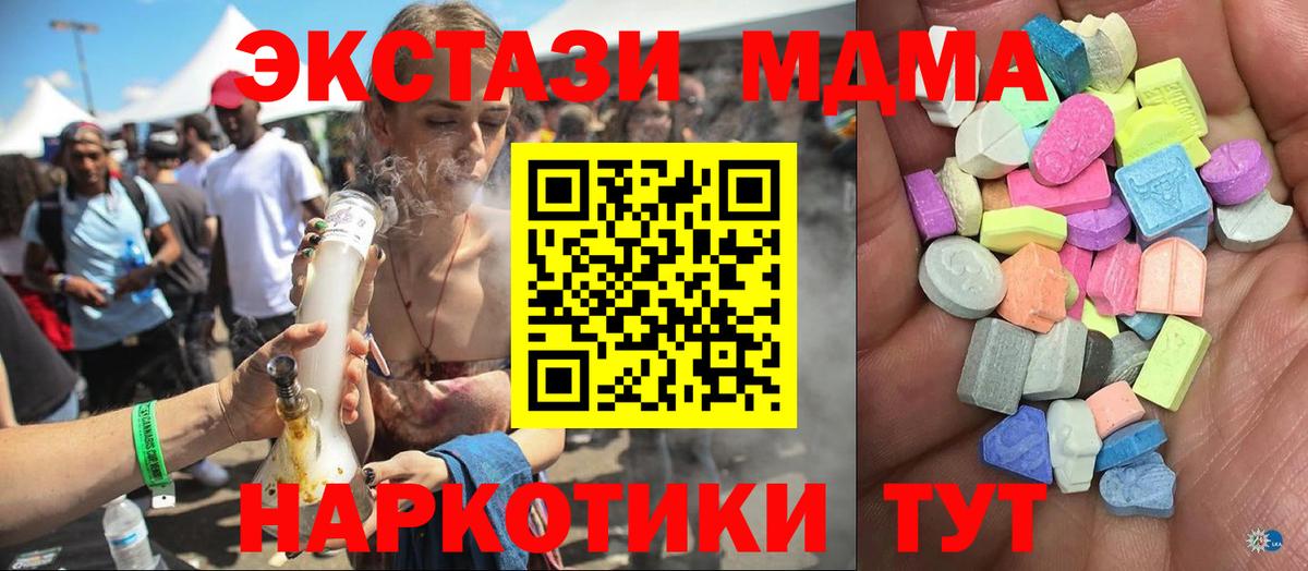 ЭКСТАЗИ XTC Миасс