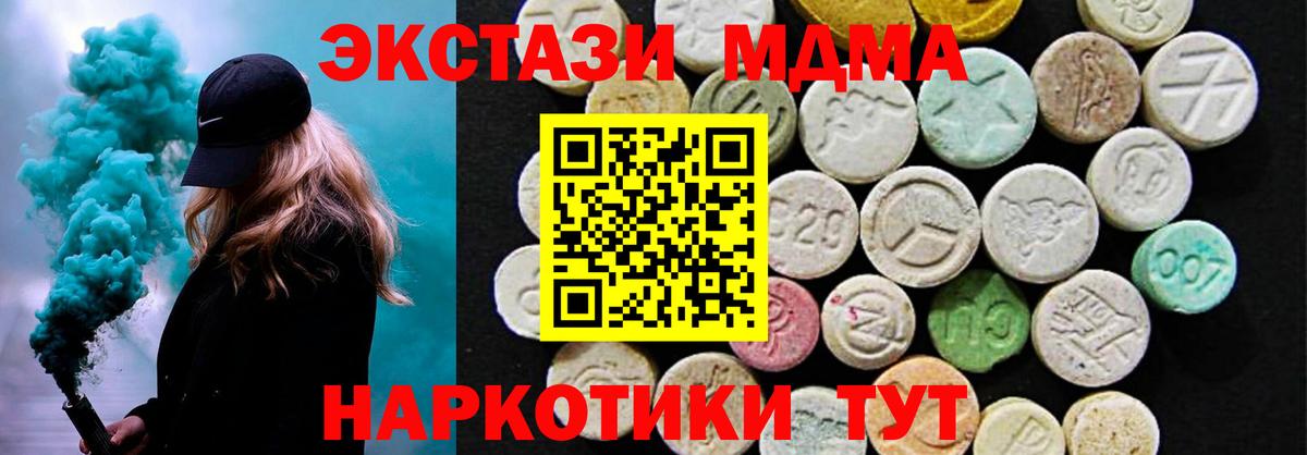 ЭКСТАЗИ VHQ  omg ONION  Миасс  Вход с VPN 