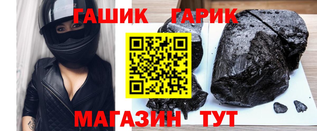 ГАШИШ хэш  Вход с VPN  ГАШИШ AMNESIA HAZE  Миасс 
