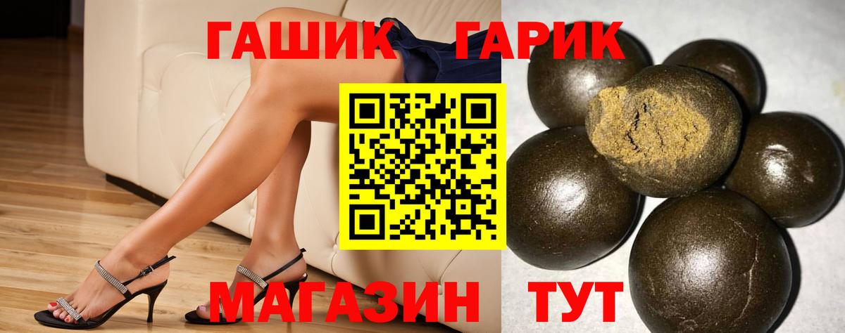 Гашиш гашик Миасс