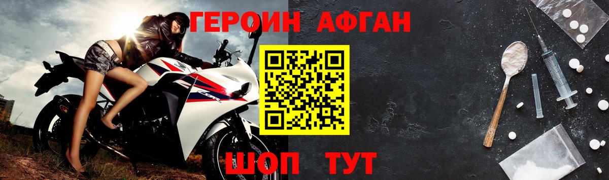 Героин белый Миасс