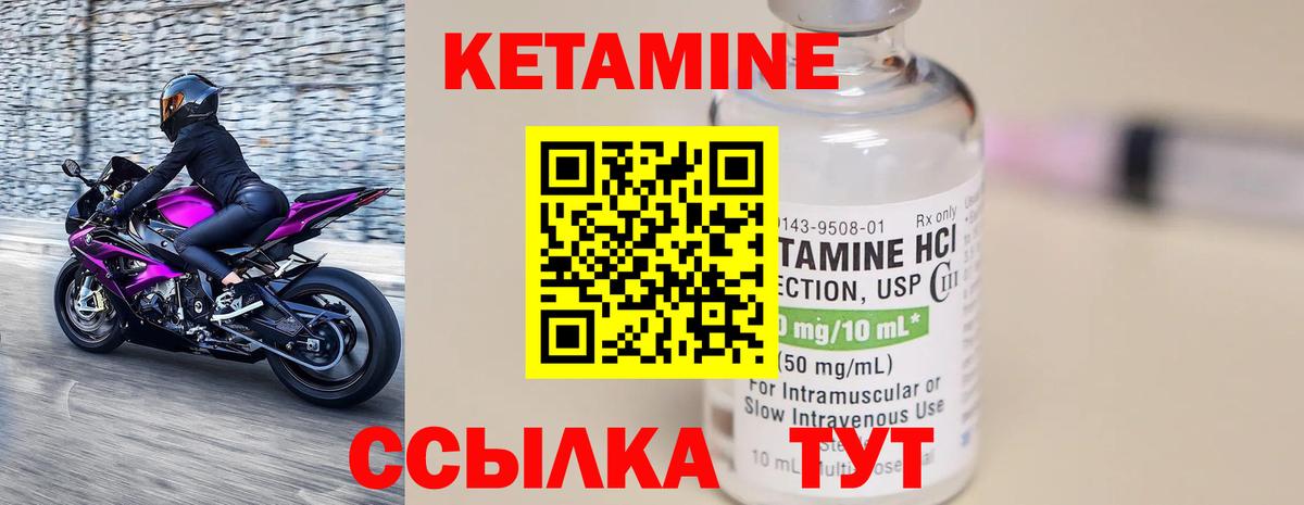 гидра ссылки  КЕТАМИН ketamine  Вход с VPN  Миасс  КЕТАМИН ketamine 
