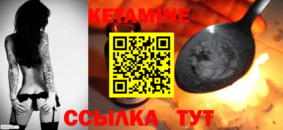 КЕТАМИН VHQ Миасс
