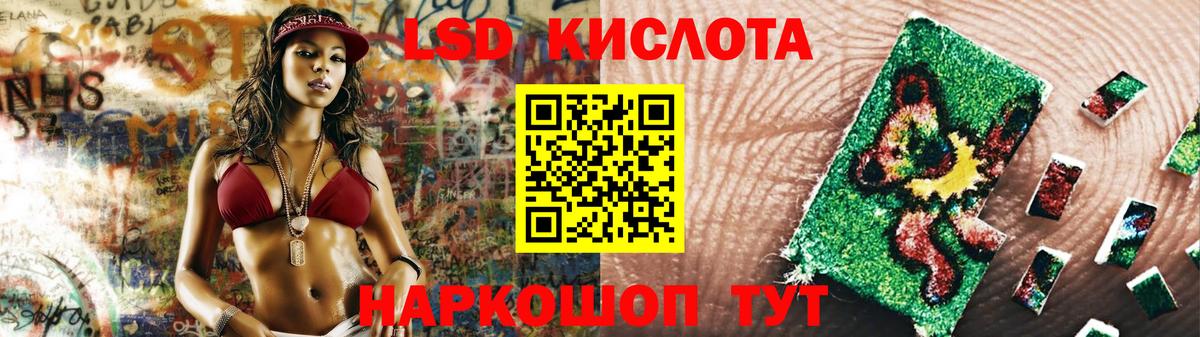 LSD-25 экстази кислота  Лсд 25 экстази ecstasy  Лсд 25 экстази  Вход с VPN  Миасс 