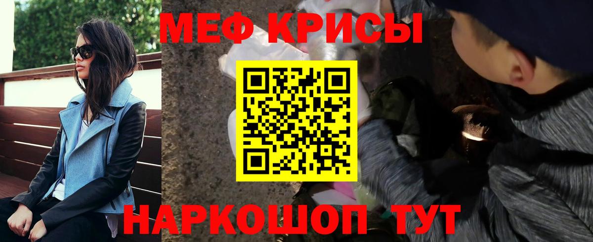 МЕФ кристаллы Миасс