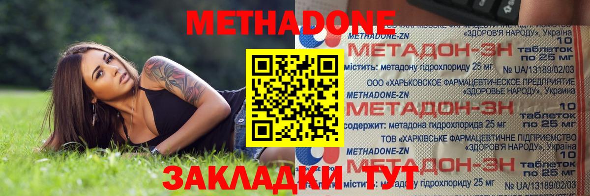мега ссылки  Вход с VPN  Миасс  МЕТАДОН белоснежный 
