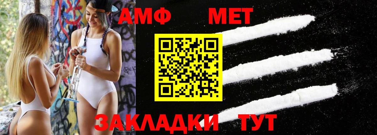 МЕТАМФЕТАМИН пудра Миасс