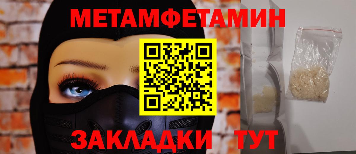 Миасс  МЕТАМФЕТАМИН мет  Вход с VPN  МЕТАМФЕТАМИН мет 